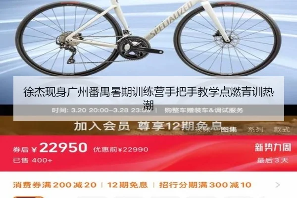 徐杰现身广州番禺暑期训练营手把手教学点燃青训热潮